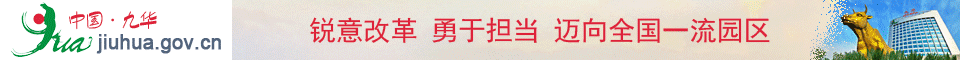 湘潭经开区