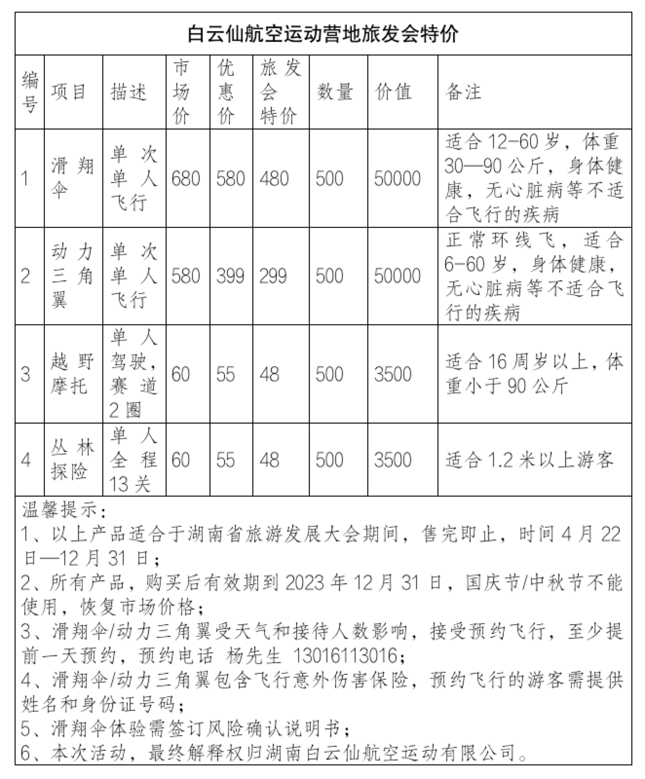 WeChatac9882612b0439c9baaead6536997bc9.png